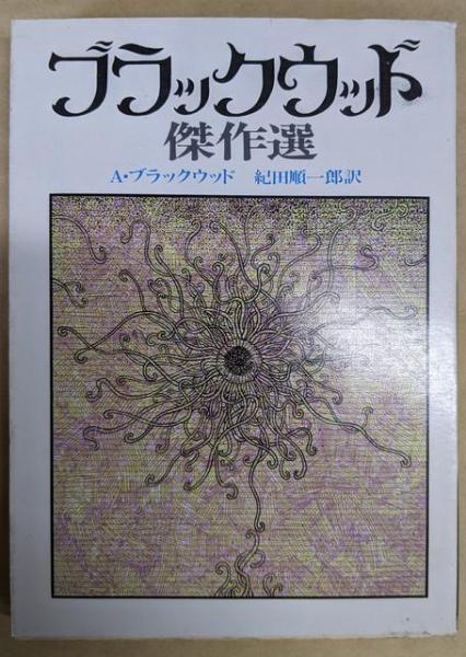 ファッションアイテム人気ランキング 戦後労働争議実態調査〈第3期 第13巻〉国鉄争議(労働争議調査会 その他