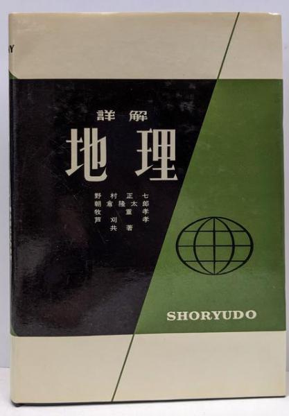 日本大学付属高等学校等 青っぽい 基礎学力到達度テスト 問題と