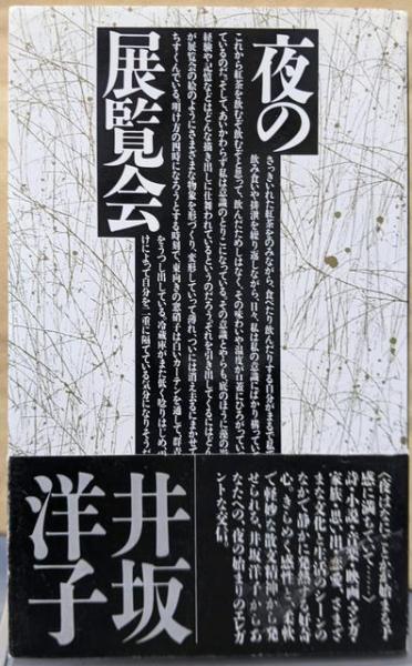 大量入荷 岡山県の地理(石田寛 不死鳥BOOKS / 責任編集) 監修/竹久順一 人文+社会