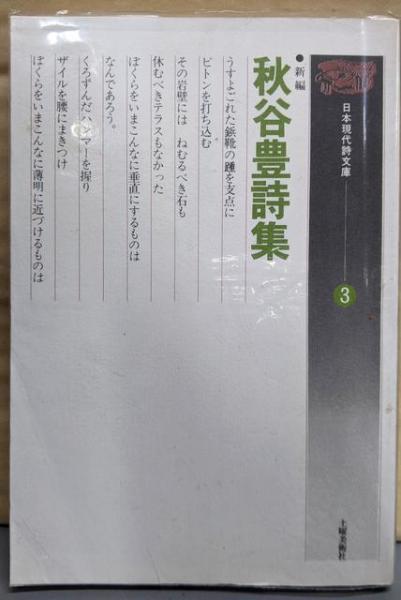 寄贈小倉コレクション目録(東京国立博物館 [編]) / 不死鳥BOOKS