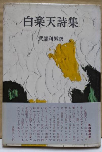 霊的人類史は夜明けを迎える | 近藤 千雄 |本 | 通販 | Amazon