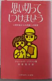 思い切ってしつけましょう