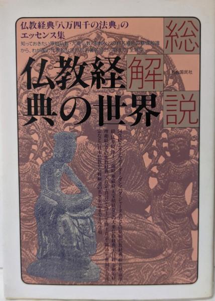 Amazon.co.jp: 世界言語文化図鑑: 世界の言語の起源と伝播