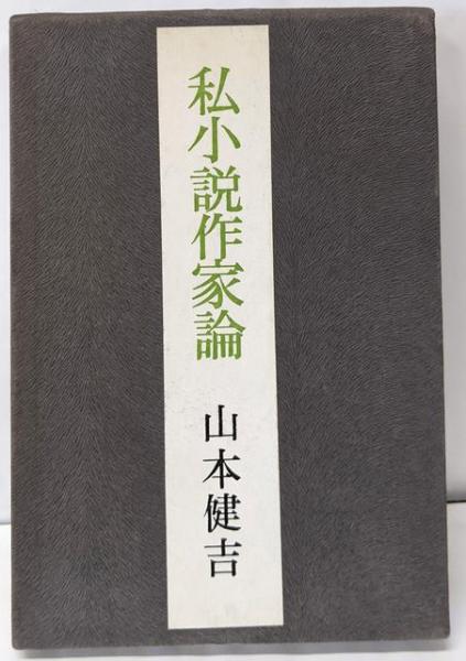 神社の教化活動(神社本庁) / 不死鳥BOOKS / 古本、中古本、古