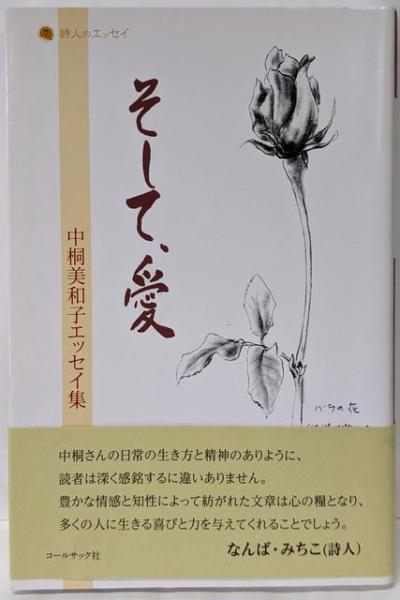 英語洋書】The Works of Irving Fisher 14 volumes