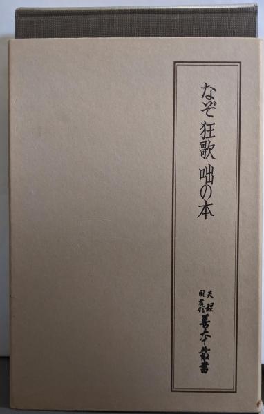大学合格みてすぐわかる日本史(菅野祐孝 著) / 不死鳥BOOKS