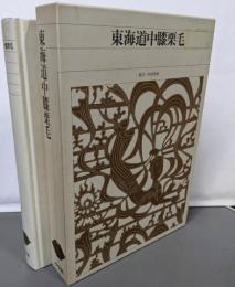 新編日本古典文学全集 81