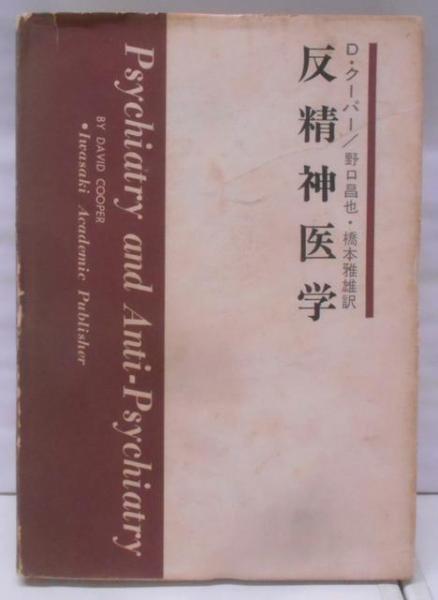 新釈美作太平記(三好基之 編著) / 不死鳥BOOKS / 古本、中古本