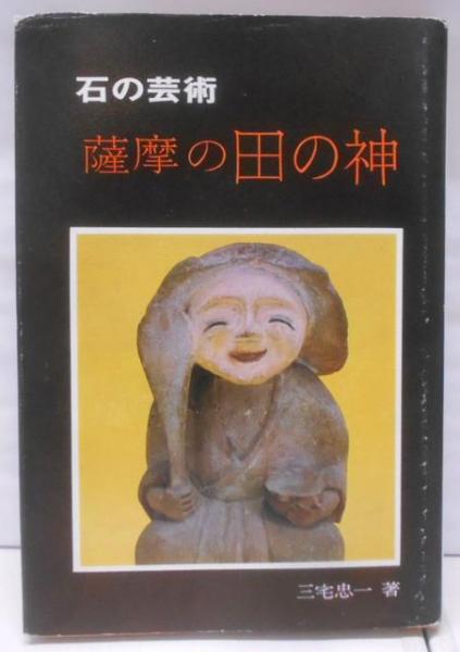MSX-C入門 上巻(桜田幸嗣 著) / 不死鳥BOOKS / 古本、中古本、古