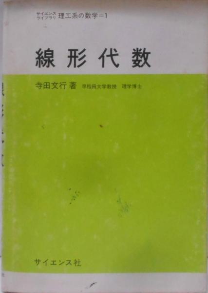 伝統と現代 1972年11月号 第18号 禁忌共同幻想の根源(伝統と現代