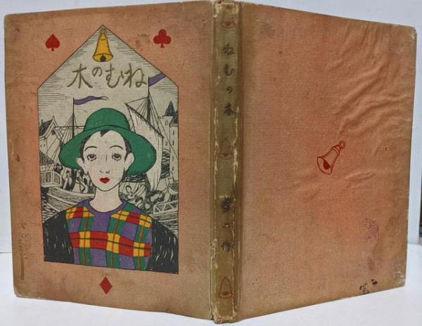 ロシア語ハンドブック 水産・ビジネス編(沢田隆) / 不死鳥BOOKS