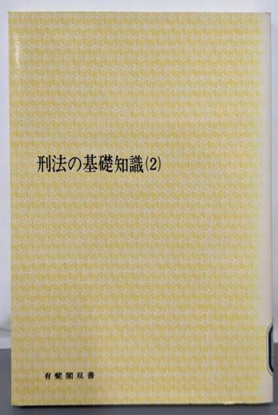 上海博物館所蔵 中国明清書画名品展図冊 日本書芸院創立45周年
