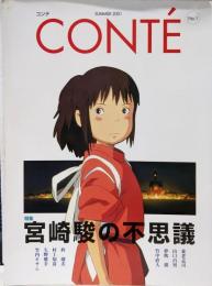 CONT〓（コンテ）ＮＯ，１　特集　宮崎駿の不思議