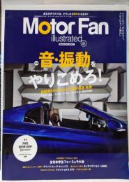 Motor Fan illustrated(121)特集　音・振動をやりこめろ(モーターファン別冊)
