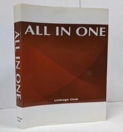 【CD欠品】All IN ONE 第4版（2007）