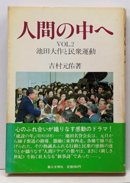 名古屋叢書〈続編 第11巻〉鸚鵡籠中記 / 不死鳥BOOKS / 古本