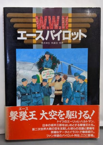 日常対話のメディア用語800 経営→役職者の条件←労働(平田攻