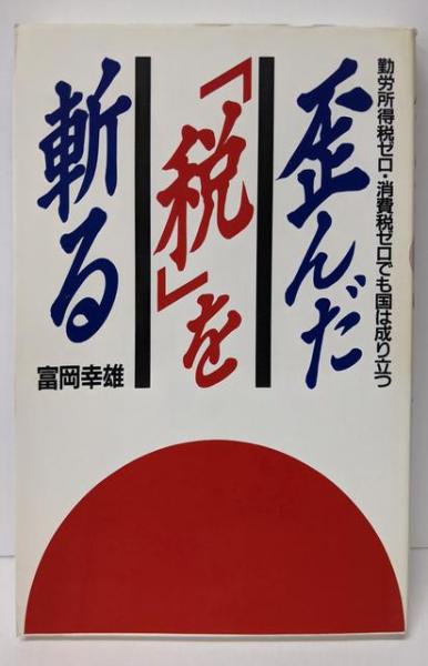 増訂 宜野湾市のエイサー─継承の歴史(がじゅまるブックス10)(宜