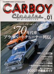 CARBOY CLASSICS NO,1(ヤエスメディアムック440)