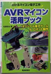 マイコンガイド: システム・エンジニアのための