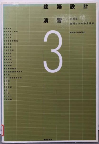 明治大正装飾紋・細工模様紙類集(吉本嘉門 編) / 不死鳥BOOKS