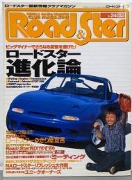 ロード&スター No.24 (ハイパーレブ)