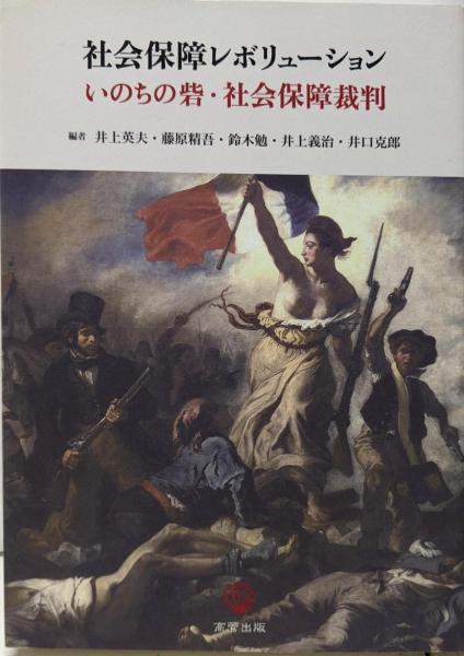 地域に根をはる本 : 議員活動の参考書(荒木幹郎 著) / 不死鳥