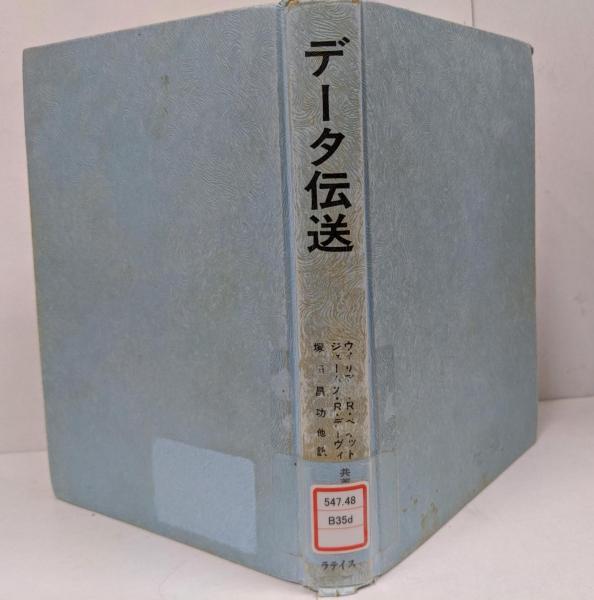 広告マーケティング21の原則(クロード・C.ホプキンス 著 ; 伊東