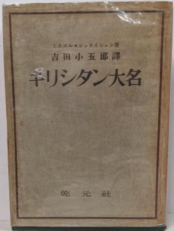 印相判断─あなたの運を開く本(田上晃彩 著) / 不死鳥BOOKS