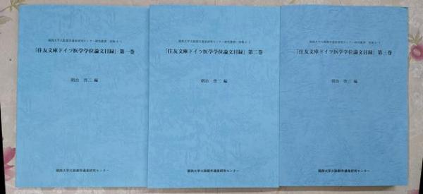 川戸正治郎 体当たり空戦記(川戸正治郎 著) / 不死鳥BOOKS