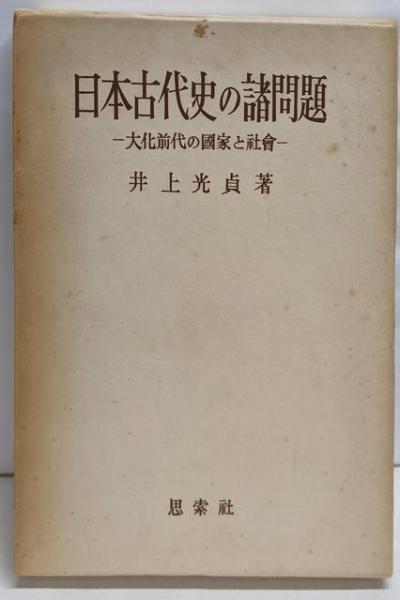 国際刑事裁判所の理念(安藤泰子 著) / 不死鳥BOOKS / 古本、中古