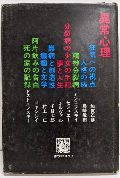 初売り旅行 佐藤喜代治教授退官記念 国語学論集(佐藤喜代治教授退官記念国 その他