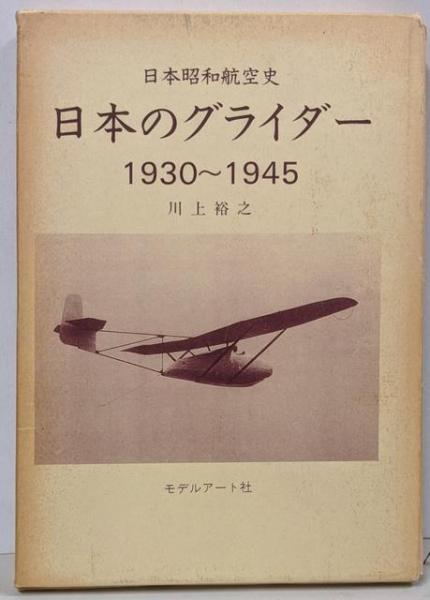 児童観の展開<日本子どもの歴史叢書3>(横須賀薫編) / 不死鳥