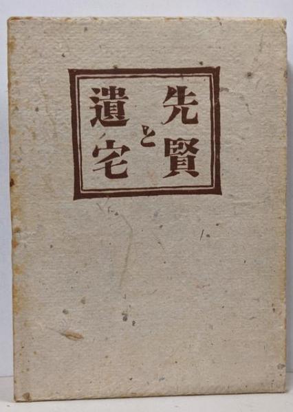 書式550 例解印紙税 (第十一訂版)(馬場 則行 (編集)) / 不死鳥