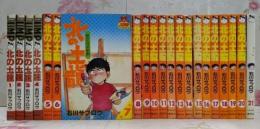 北の土龍 全21巻 完結セット ヤングジャンプ/絵描き