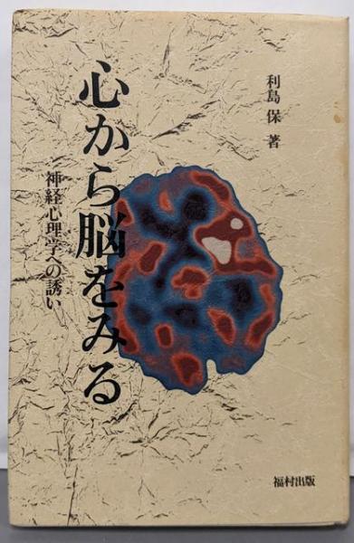 関数論 : 複素変数の関数の理論<近代数学新書>(井上 正雄