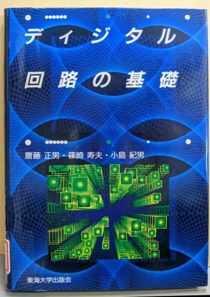 戦国の長嶋巨人軍<Joy novels>(志茂田景樹 著) / 不死鳥BOOKS