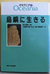 オセアニア 1