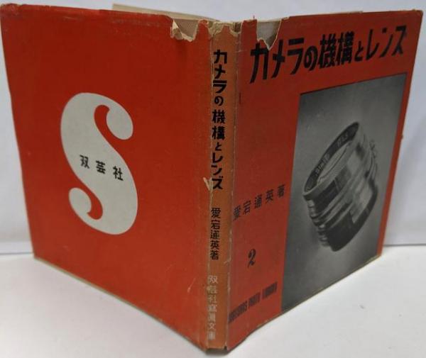 中世文学の諸相とその時代< 研究叢書 195>(村上美登志 著