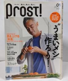 【DVD欠品】Prost! vol.1 SPRING 2007 :家メシ。旅メシ。男メシ。/和食
