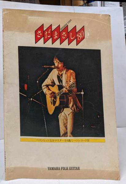 大坂城物語 下 (時代小説文庫 17-2)(村上 元三) / 不死鳥BOOKS