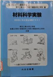 セラミックス基礎講座 2