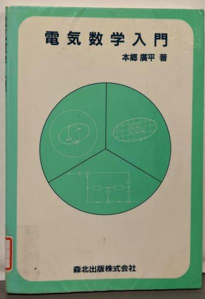 革命と生と死―大森実直撃インタビュー (1973年) |本 | 通販 | Amazon