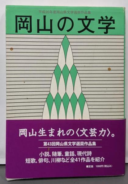 呉昌碩書法字典(松清秀仙 編) / 不死鳥BOOKS / 古本、中古本、古