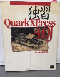 独習QuarkXPress4.0JforMacintosh