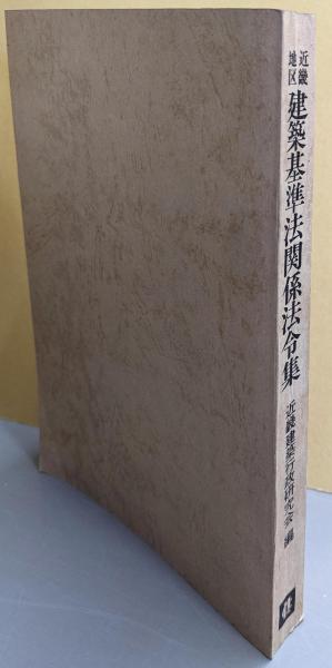 表面電子工学<電気・電子工学大系 25>(菅野卓雄 ほか共編