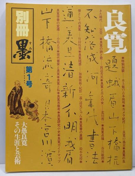 新編明治精神史(色川大吉 著) / 不死鳥BOOKS / 古本、中古本、古書籍の  