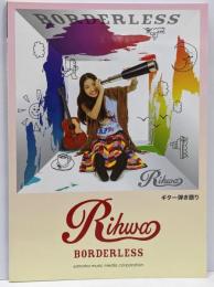 ギター弾き語り Rihwa 『BORDERLESS』