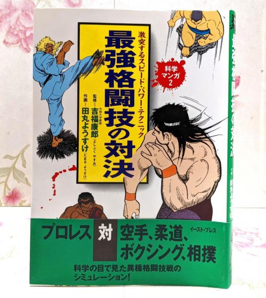 パール・バック聖書物語 新約篇 (現代教養文庫 1632)(パール