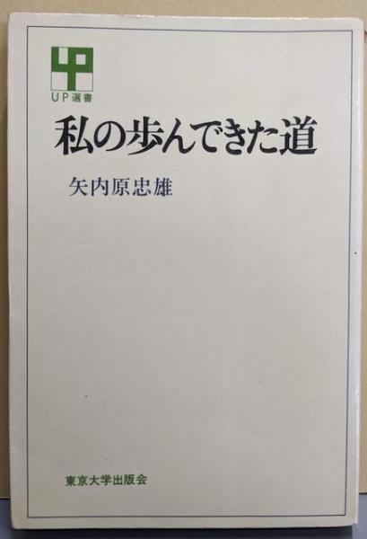 岡山県の地理(石田寛 監修/竹久順一 責任編集) / 不死鳥BOOKS